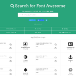 WordPressテーマ「Diver」のアイコンフォントを変更する方法【カスタマイズ】